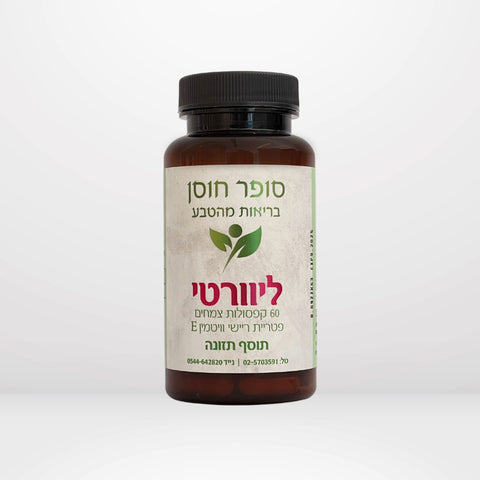 סופר חוסן - ליוורטי