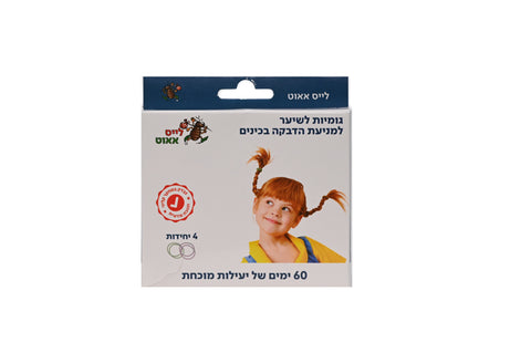 טראסט פארם - לייס אאוט - 4 גומיות למניעת כינים