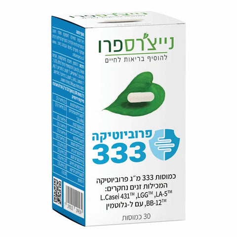 נייצ'רס פרו - פרוביוטיקה 333 - 30 כמוסות