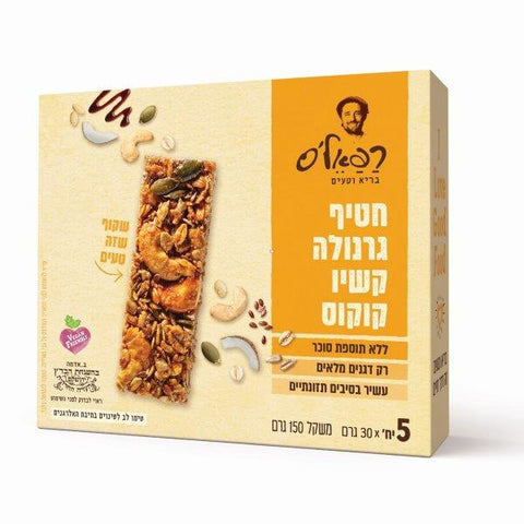 רפאל'ס - מארז חטיפי גרנולה קשיו קוקוס