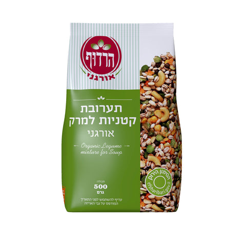 הרדוף - תערובת קטניות למרק אורגני