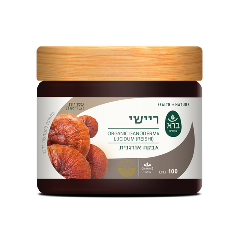 ברא צמחים - אבקת ריישי אורגני - 100 גרם