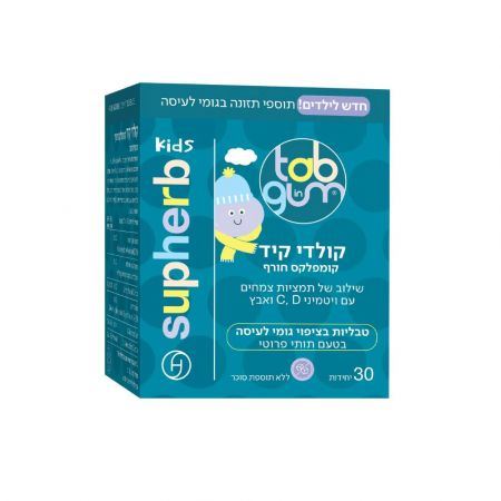 קולדי קיד חורף - 30 יחידות - סופהרב